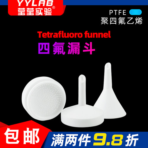 聚四氟乙烯布氏三角漏斗可定制