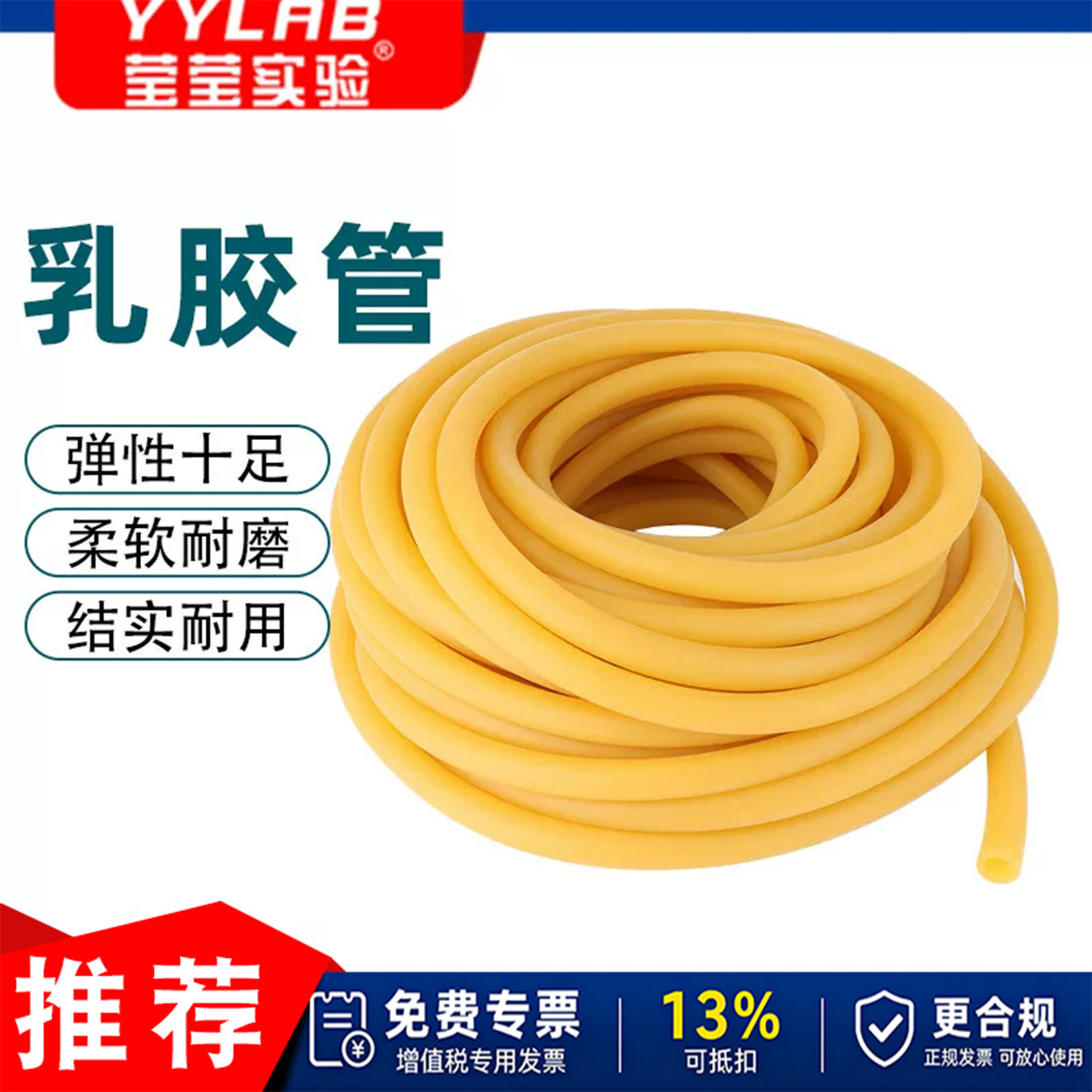 乳胶管实验室高弹力玻璃导管橡皮管滴定冷凝管用软管弹弓橡皮筋