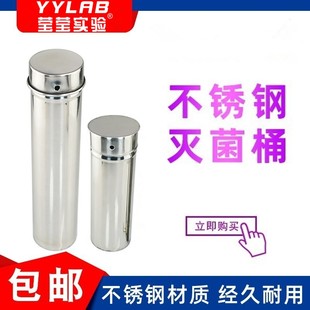 不锈钢培养皿消毒桶刻度吸管灭菌桶60 实验玻璃移液管消毒筒 90mm