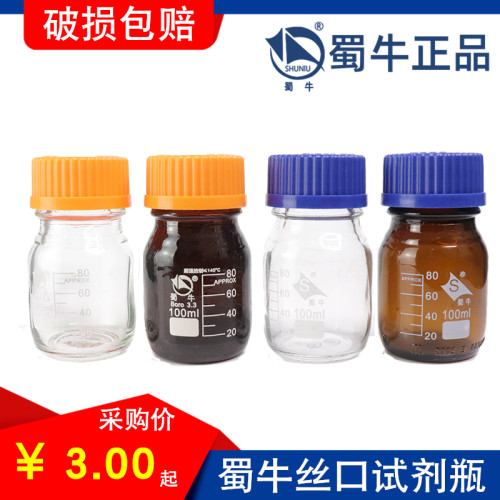 蓝盖玻璃试剂瓶丝口螺口密封刻度