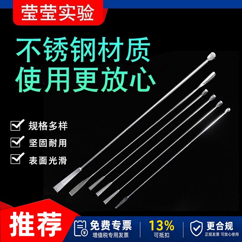 实验器材304不锈钢U型微量药刮刮刀 3*1小药勺药厂核磁管药勺药匙