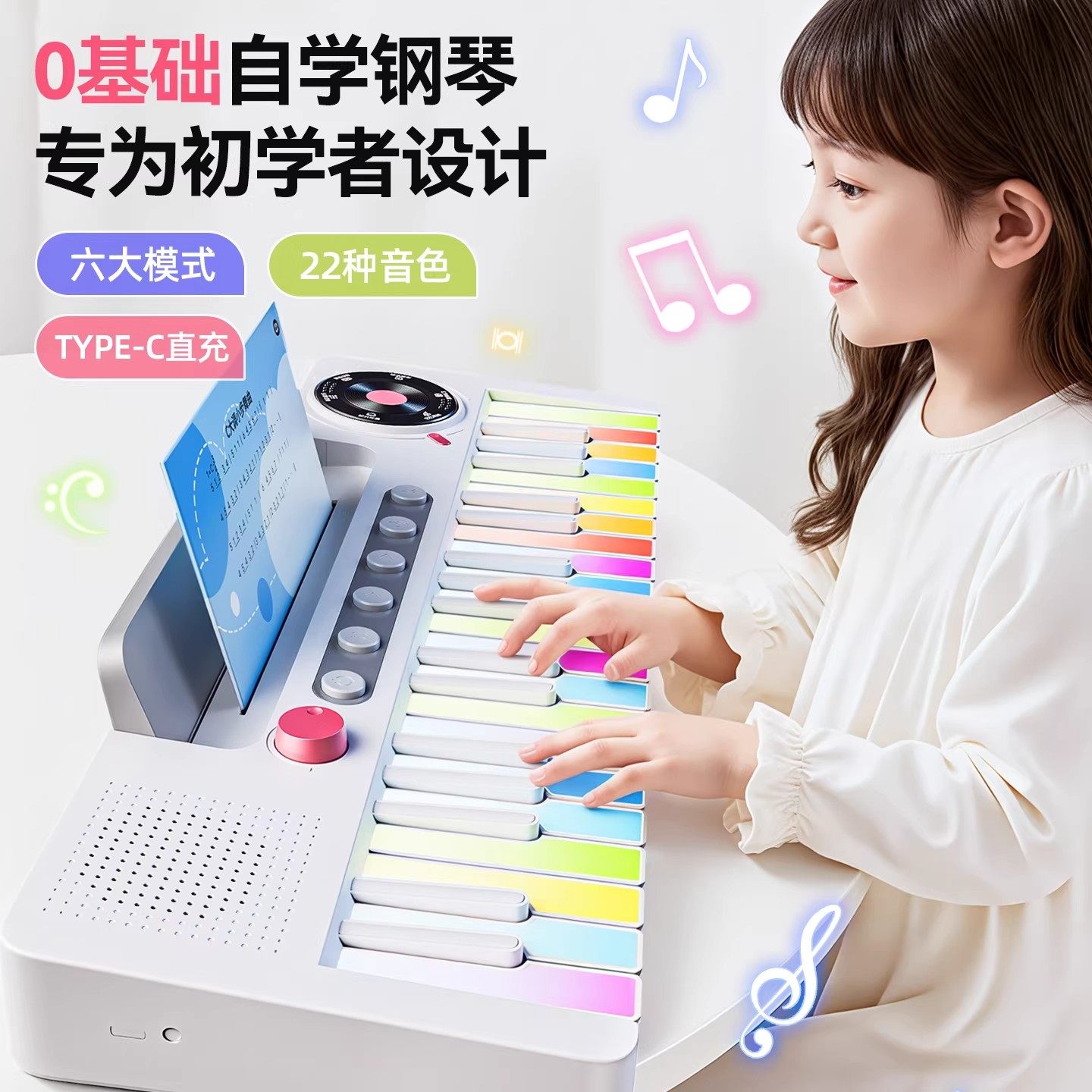 儿童电子琴女孩彩虹电子钢琴玩具初学乐器入门可弹奏新年礼物生日