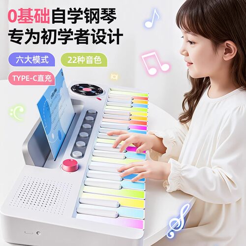儿童电子琴女孩彩虹电子钢琴玩具初学乐器入门可弹奏新年礼物生日