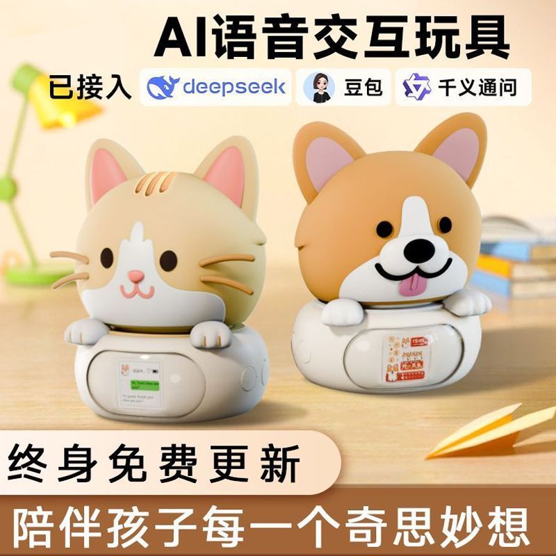 小智AI机器人智能陪伴机聊天deepseek机器人儿童早教机AI对话玩具
