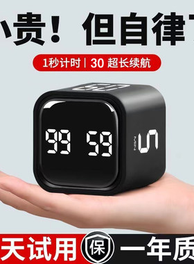 翻转魔方计时器学生学习自律闹钟