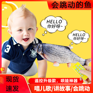 唱歌仿真电动鱼玩具鱼会跳动的摇摆拍拍鱼婴儿童女孩宝宝哄娃神器