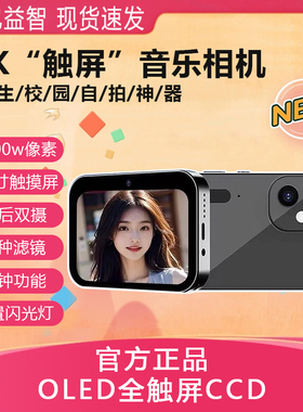 学生数码CCD相机电影音乐照相机6400W像素高清三摄学生卡片摄影机