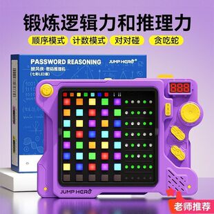 超级电子推理机密码机益智能儿童玩具思维训练逻辑游戏六一节礼物