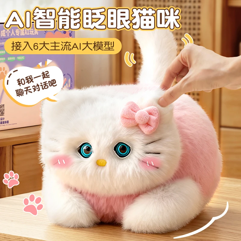 会说话的AI猫咪毛绒公仔大模型智能陪伴儿童睡前讲故事早教机玩具