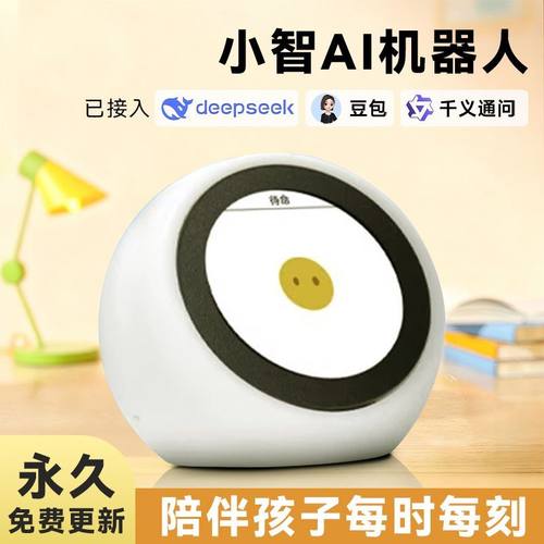 小智AI智能机器人3.0接入豆包deepseek聊天对话翻译闹钟陪伴玩具