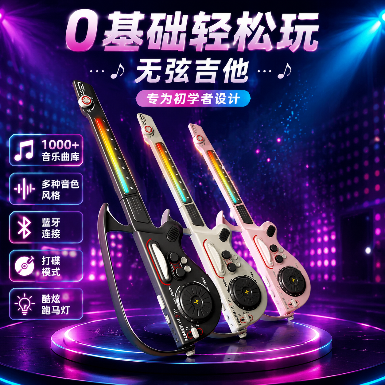 儿童电子无弦吉他多功能可弹奏音乐电子琴乐器女孩初学入门级玩具