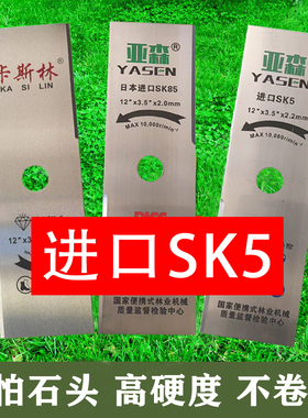 耐磨割草机刀片一字除草合金sk5进口圆形锰钢通用本田割灌机锯片