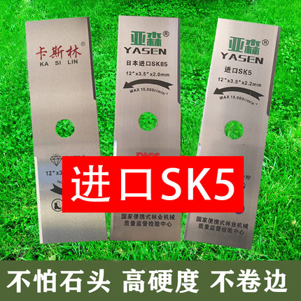 耐磨割草机刀片一字除草合金sk5进口圆形锰钢通用本田割灌机锯片