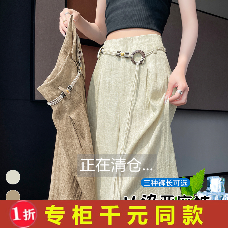 浅绿色天丝亚麻扎染西装裤女夏季薄款高腰直筒垂感拖地冰丝阔腿裤