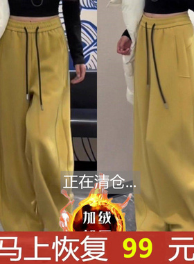 加绒加厚黄色休闲弯刀卫裤女春秋2026胖mm高腰垂感窄版香蕉阔腿裤
