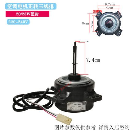 适配三菱电机空调室外风扇马达YYW20-6-7024 RA6V20 YYW23-6-7187
