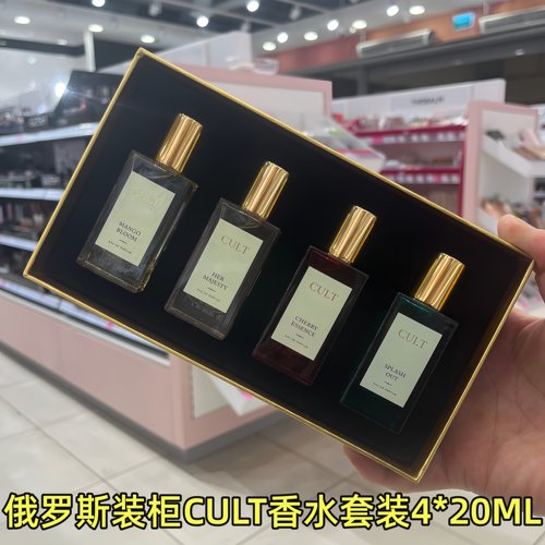 俄罗斯专柜采购CULT香水套装4*20ML礼盒装多款香型便携装