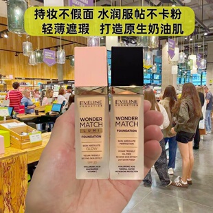 Eveline进口粉底液持妆不假面水润服帖轻薄遮瑕24HSPF20