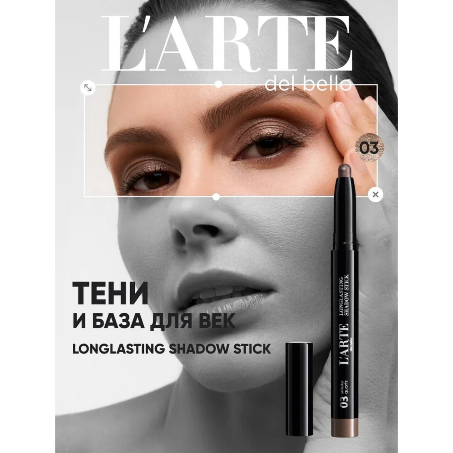 LARTE眼影棒持久显色眼部彩妆棒03号色防水不易脱妆