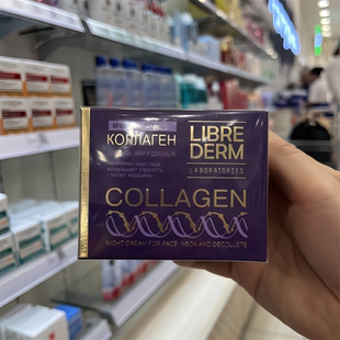 俄罗妮蓓丹胶原蛋白逆龄紧肤抗皱弹性日霜晚霜精华