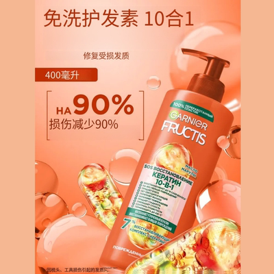 俄罗斯卡尼尔洗发水护发素深层清洁修复控油清爽400ml