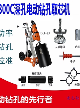 仰拱电动取芯机2米3米深孔钻机 220伏深孔隧道仰拱加深电动钻芯机