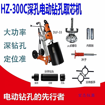仰拱电动取芯机2米3米深孔钻机 220伏深孔隧道仰拱加深电动钻芯机