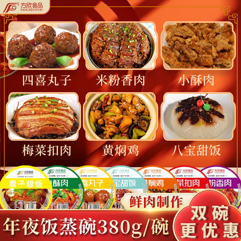 方欣陕西蒸碗十二大碗年夜饭梅菜扣肉粉蒸肉加热即食扣碗预制菜,水产肉类/新鲜蔬果/熟食,扣肉/扣碗类,淘宝优惠券,粉丝福利购,淘宝优惠卷