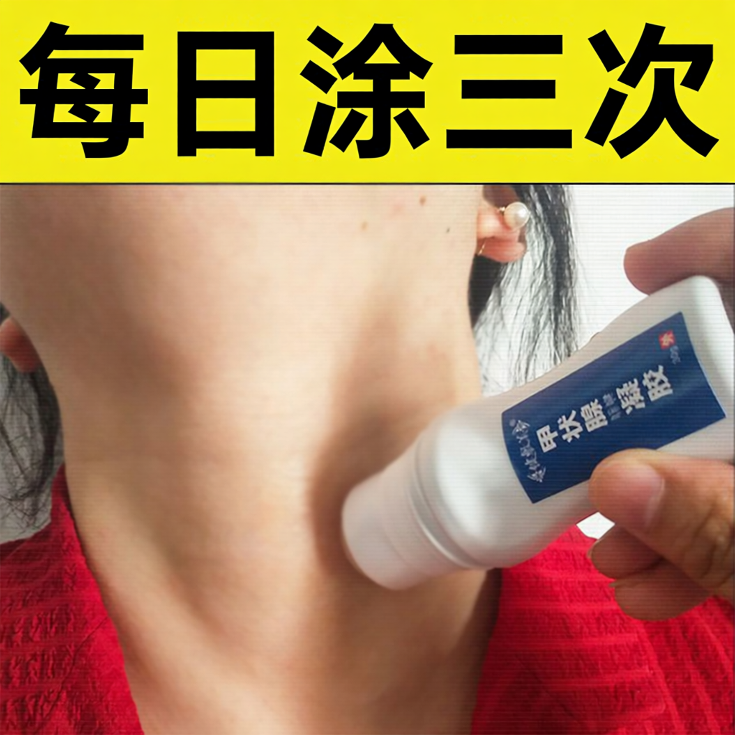 消除大脖子状腺膏药甲消散贴专用特效脖子肿大穴位药膏