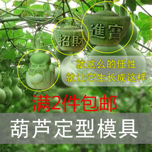 生长定型范制迷你手捻模具套葫芦