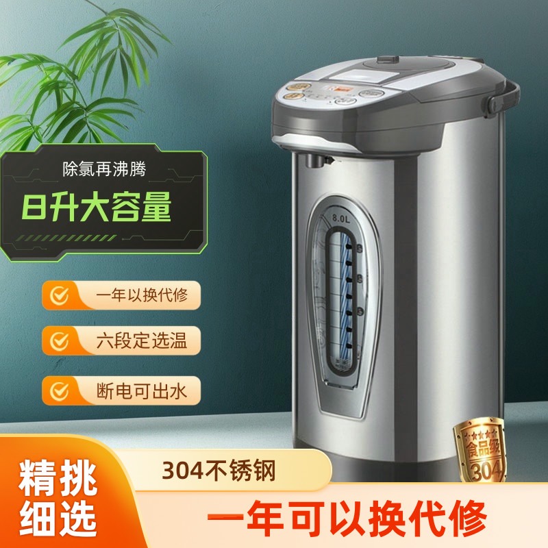 电热水壶8L保温一体热水壶恒温