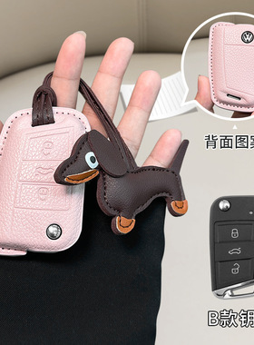 大众朗逸钥匙套帕萨特女包高尔夫速腾CC迈腾途岳探岳途观Lpolo壳