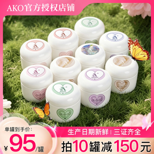 950-150丨AKO快速延长光疗建构胶