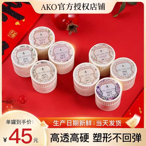 AKO建构胶延长胶底胶封层巨牢固