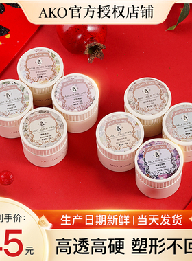 AKO极速光疗胶快速延长封层甲油胶罐装美甲建构加固胶底胶粘持久