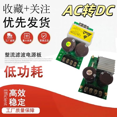 变压器整流滤波电源板   AC转DC板 功放步进马达电源整流板