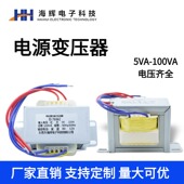 EI小型交流电源纯铜变压器380V转220V110v转9V12V24V36V220V转12V