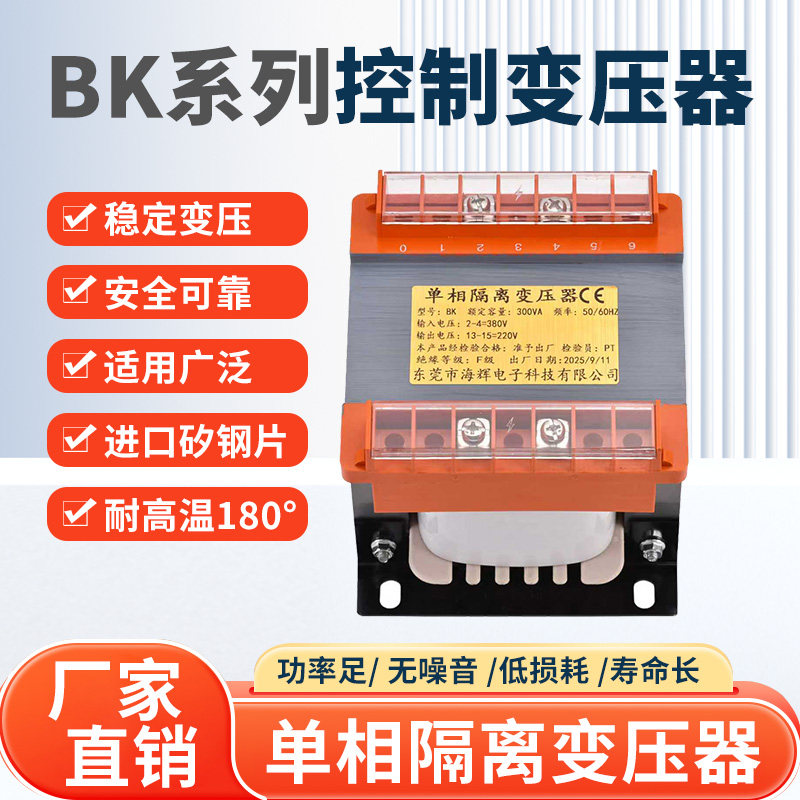 单相隔离变压器380v转220v24v220v转110V机床控制变压器BK-100VA,五金/工具,控制变压器,淘宝优惠券,粉丝福利购,淘宝优惠卷