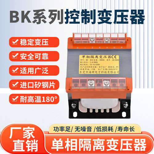 单相隔离变压器380v转220v变220v110v36v24机床控制500VA1KVA2KVA