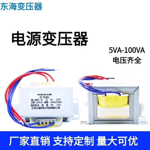 EI电源铜线变压器380V转220V