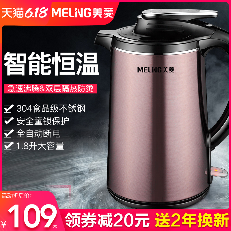 美菱烧水热水电热开水壶器茶壶大容量全自动断电家用保温恒温一体