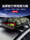 汽车车顶行李架固定网口袋行李架绑带货物紧固带汽车绑带弹力网绳