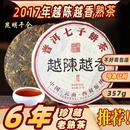 普洱茶熟茶357克云南勐海七子饼茶古树茶叶自己喝口粮茶熟普茶饼