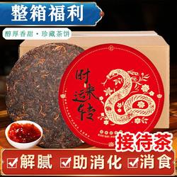 时来运转蛇年纪念茶普洱茶饼熟茶养胃勐海七子饼茶口粮接待茶