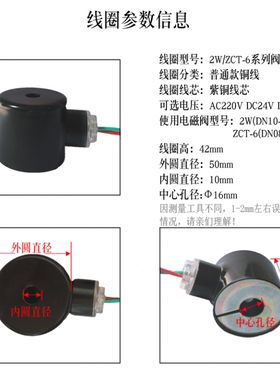 2W系列电磁阀线圈 全铜线圈 AC220V DC24V DC12V AC380V AC110V