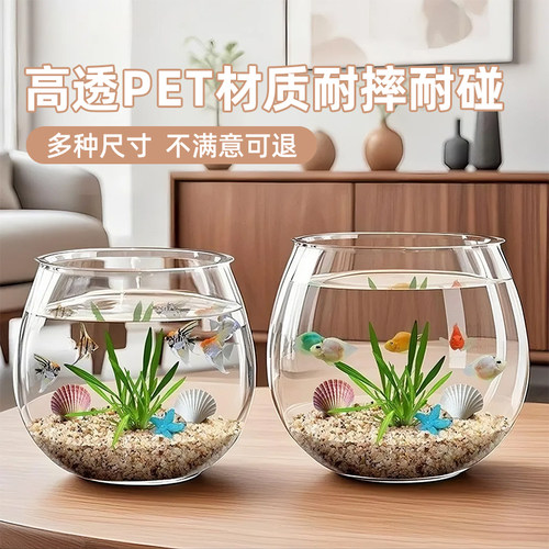 圆形鱼缸客厅小型金鱼乌龟缸透明造景缸桌面乌龟缸生态缸一体成型