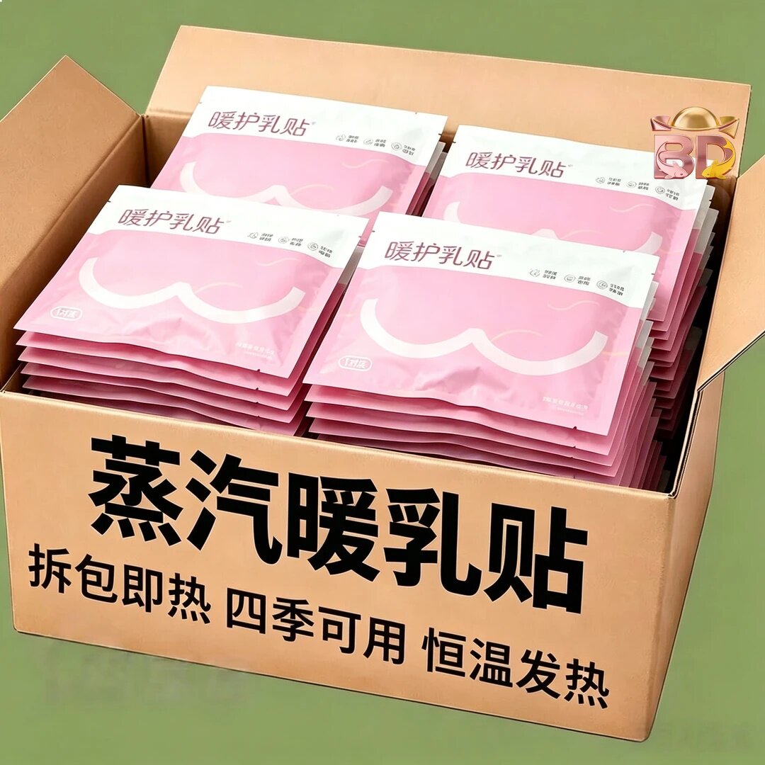 暖胸贴护胸部热敷宝妈疏通神器胸热贴暖胸贴乳腺疏通专用热暖胸贴