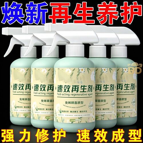 植物速效再生剂绿植花卉复苏液盆栽光杆发黄掉叶园艺通用型-LZN