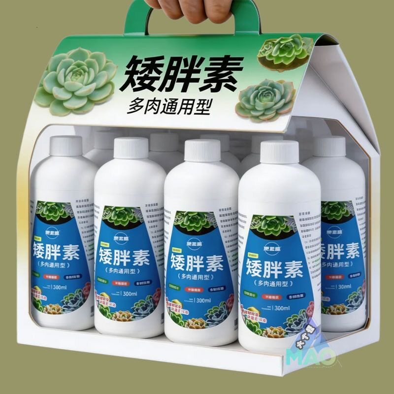 多肉专用矮胖素营养液爆芽增肥花卉绿植通用增色助壮剂免稀释肥料