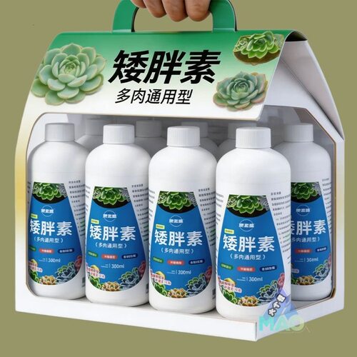 多肉专用矮胖素营养液爆芽增肥花卉绿植通用增色助壮剂免稀释肥料